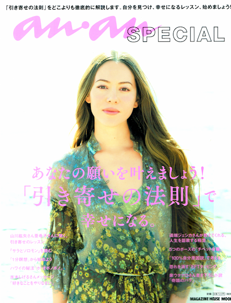 anan-special_A001_458-600